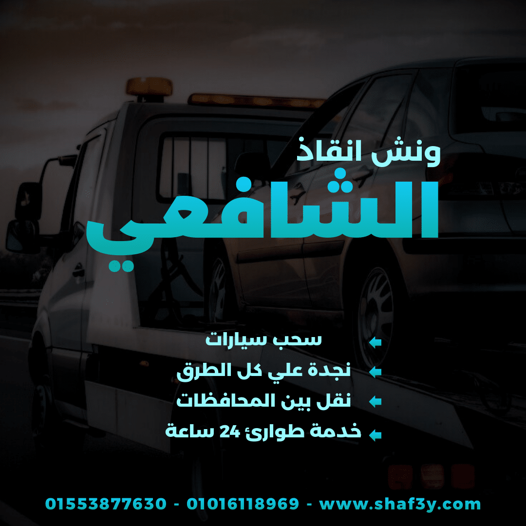 ونش انقاذ نبروه